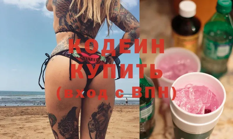 дарнет шоп  Островной  площадка клад  Кодеин напиток Lean (лин) 