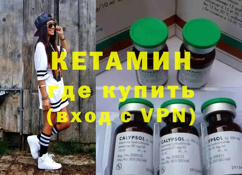 КЕТАМИН ketamine  Островной 