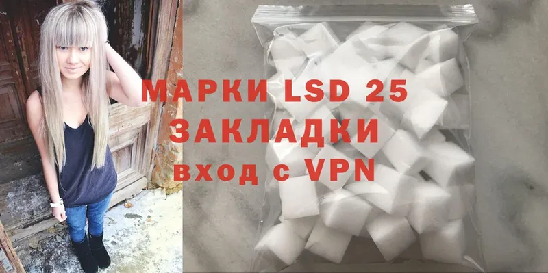 LSD-25 экстази кислота  Островной 