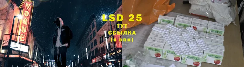 LSD-25 экстази ecstasy Островной