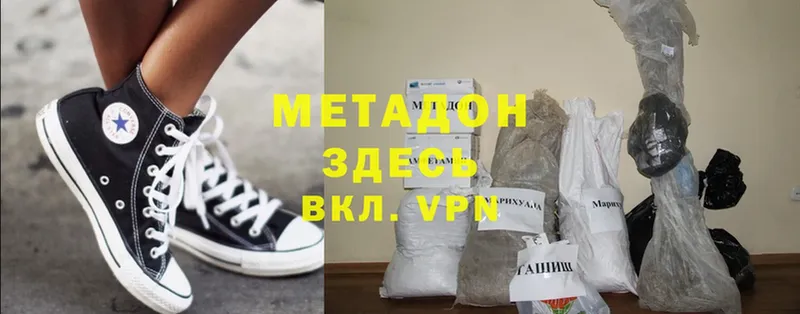 МЕТАДОН VHQ  Островной 